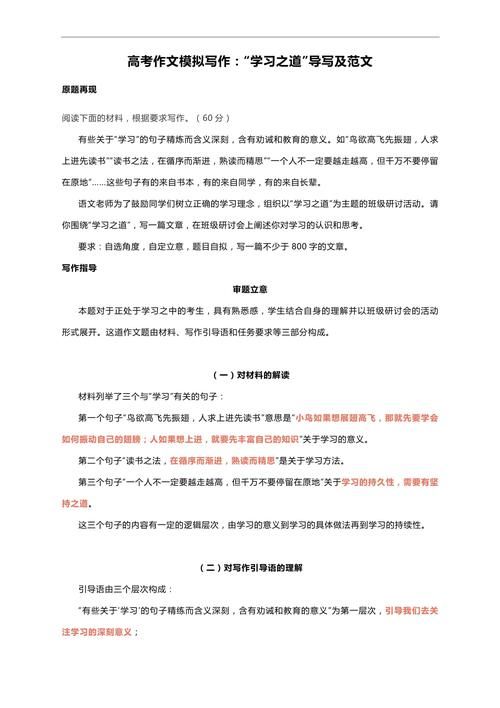 高中生优秀作文赏析：学习写作的典范
