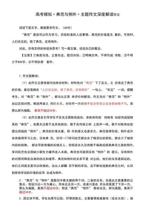 高中生优秀作文赏析：学习写作的典范