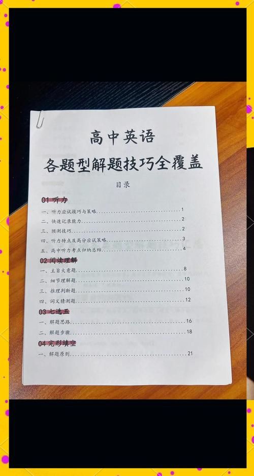 高中英语学习APP：提升英语成绩的秘密武器