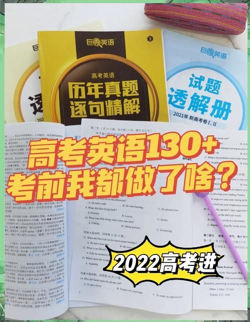 高中英语学习APP：提升英语成绩的秘密武器