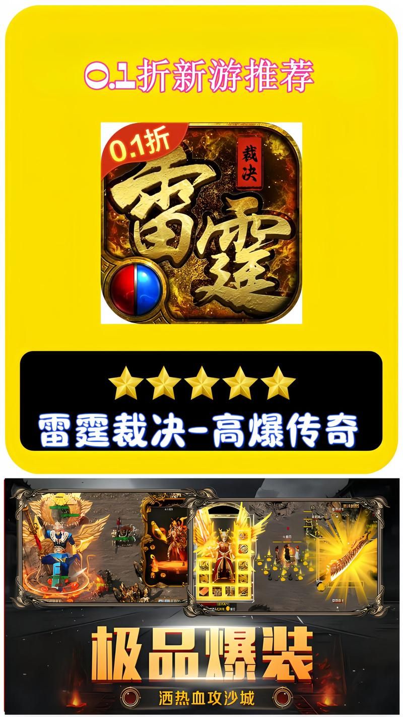 高人气BT手游推荐：0.1折手游等你来战