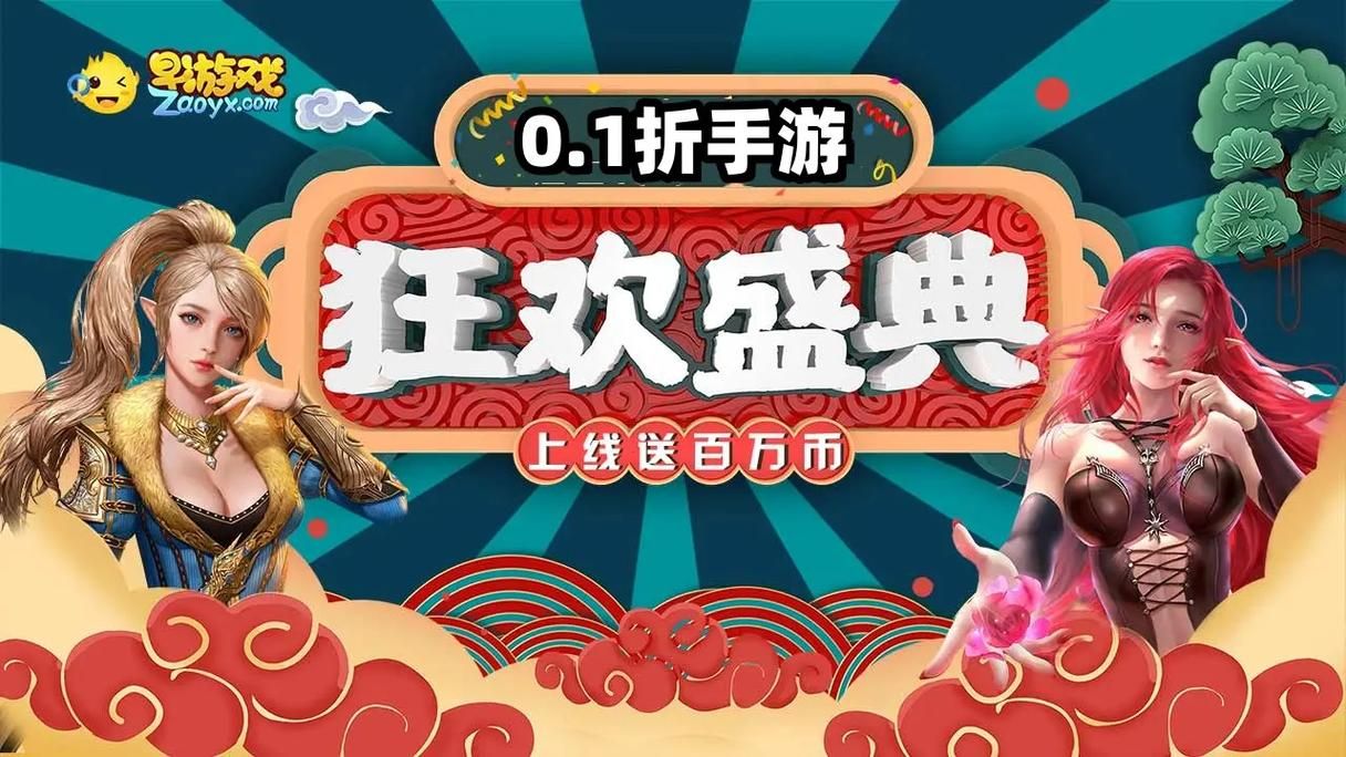 高人气BT手游推荐：0.1折手游等你来战