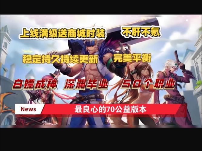 高人气手游公益服app：福利多多等你来玩