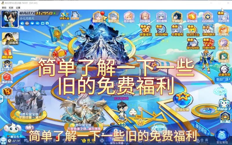高人气手游公益服app：福利多多等你来玩