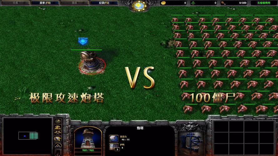 高人气魔兽争霸防守地图：体验不一样的策略塔防！