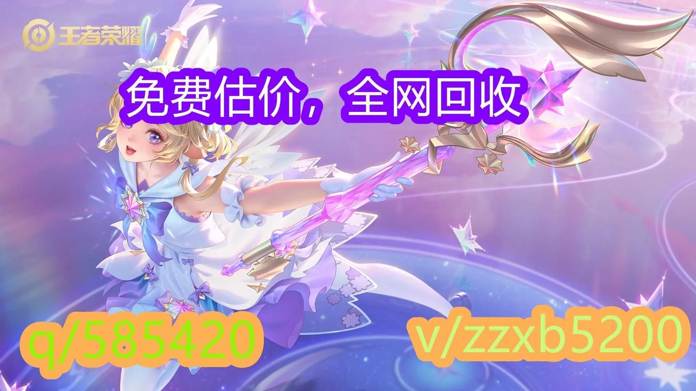 高价回收完美世界账号！安全可靠的交易平台推荐