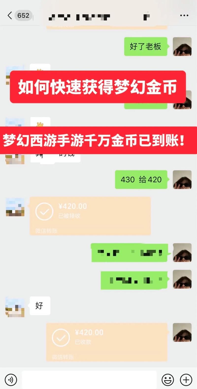 高价回收梦幻西游账号？快速变现的技巧都在这！