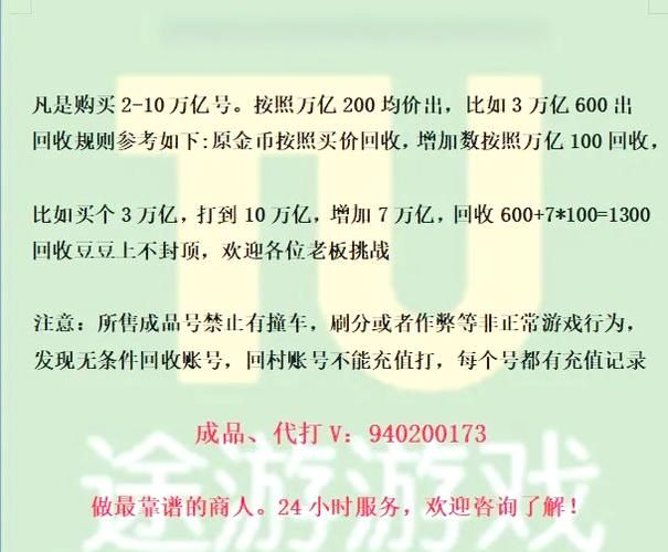 高价回收金币？选择正规的金币交易平台很重要