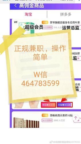 高佣联盟邀请码领取：升级超级会员，享受更多优惠！