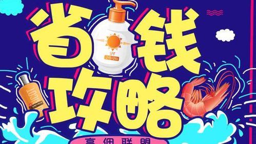 高佣联盟邀请码领取：升级超级会员，享受更多优惠！