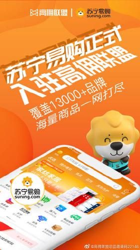 高佣联盟邀请码领取：升级超级会员，享受更多优惠！