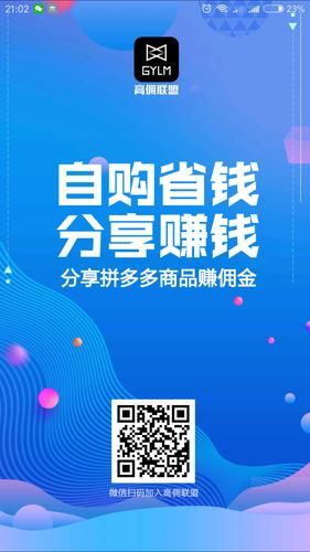 高佣联盟邀请码领取：升级超级会员，享受更多优惠！