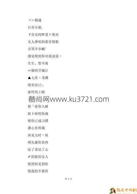 高冷女生名字集锦：气质独特的名字选择