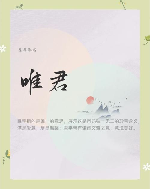 高冷女生名字集锦：气质独特的名字选择