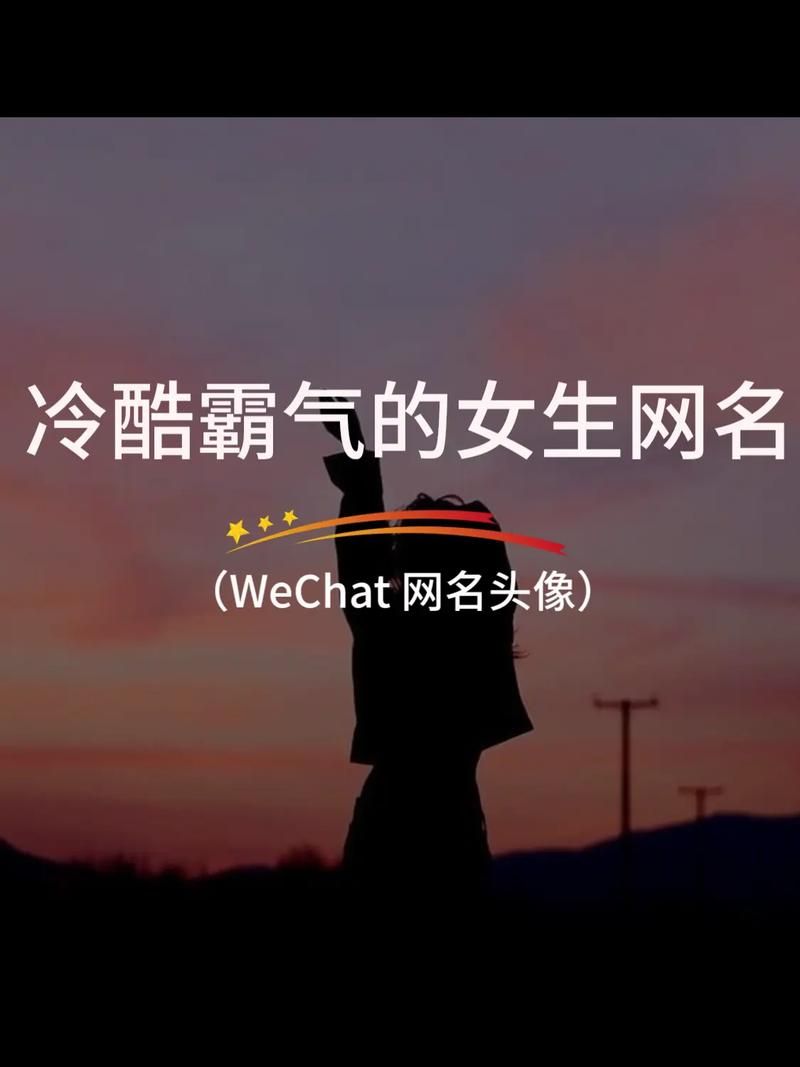 高冷女生名字集锦：气质独特的名字选择