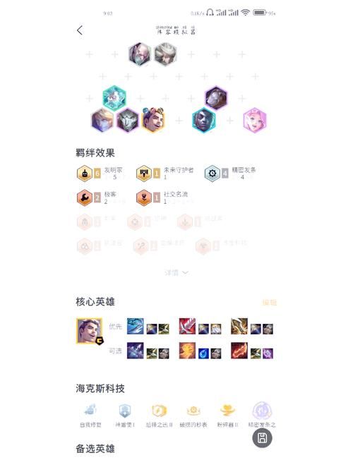高分段玩家都在用！金铲铲发明家阵容技巧
