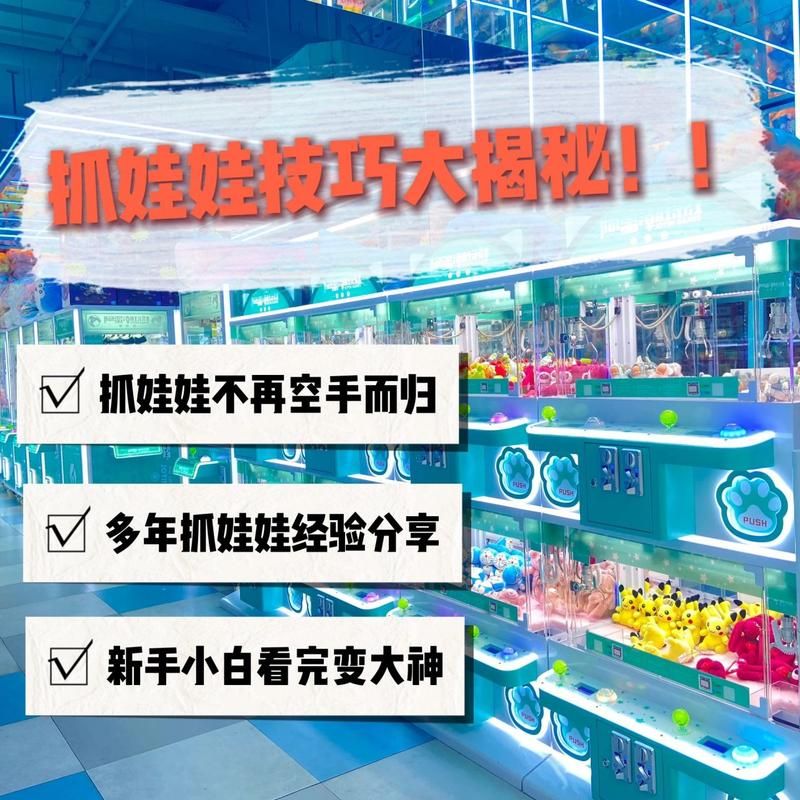 高命中率抓娃娃app，告别空手而归！