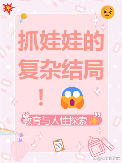 高命中率抓娃娃app，告别空手而归！