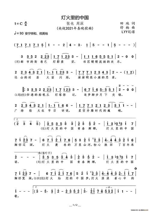 高品质5sing伴奏：满足你所有音乐创作需求