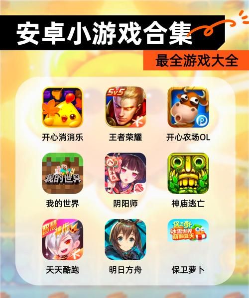 高品质手游安卓版推荐：值得一玩的游戏大盘点
