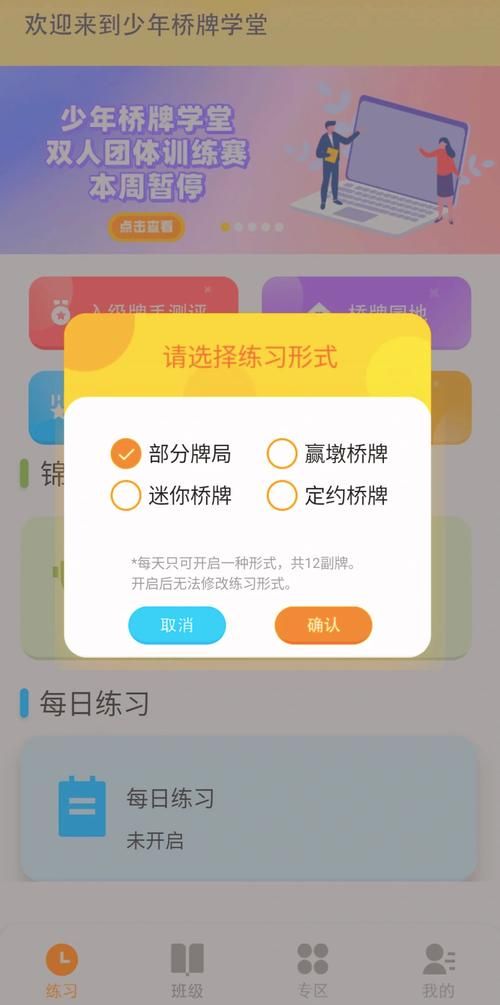 高品质桥牌游戏大厅，随时随地享受桥牌乐趣！
