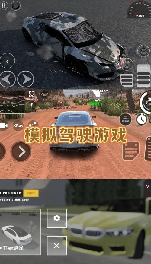 高品质模拟赛车游戏推荐：体验真实的赛车驾驶！
