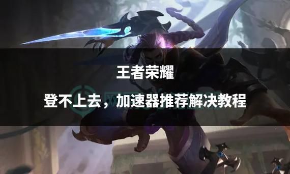 高帧率王者荣耀？试试这些帧率加速器