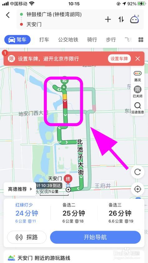 高德地图app免费下载安装？实时路况一手掌握