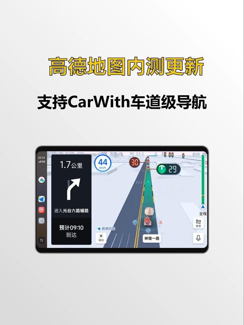 高德地图app免费下载安装？实时路况一手掌握