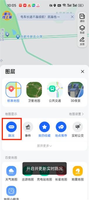 高德地图app免费下载安装？实时路况一手掌握