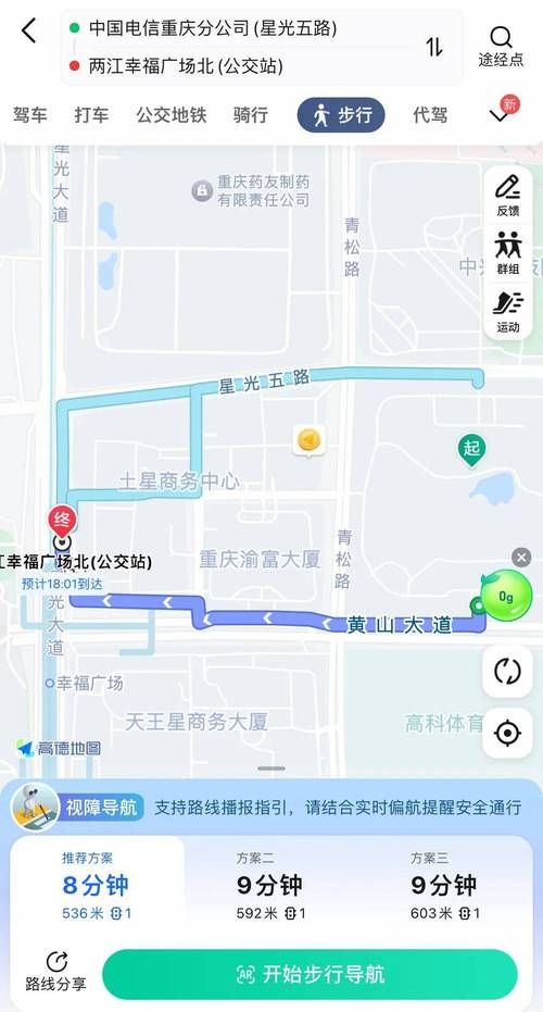 高德地图app免费下载安装？实时路况一手掌握