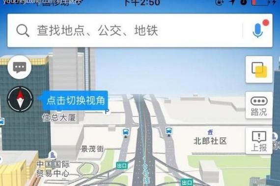 高德地图app免费下载安装？实时路况一手掌握
