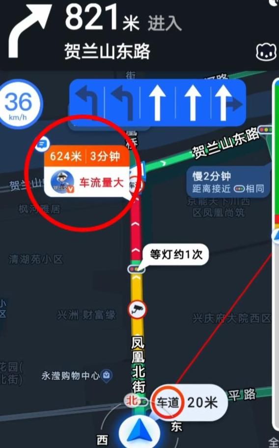 高德地图app免费下载安装？实时路况一手掌握