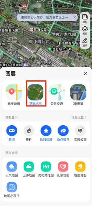 高德地图北斗导航功能如何开启？超简单设置方法！
