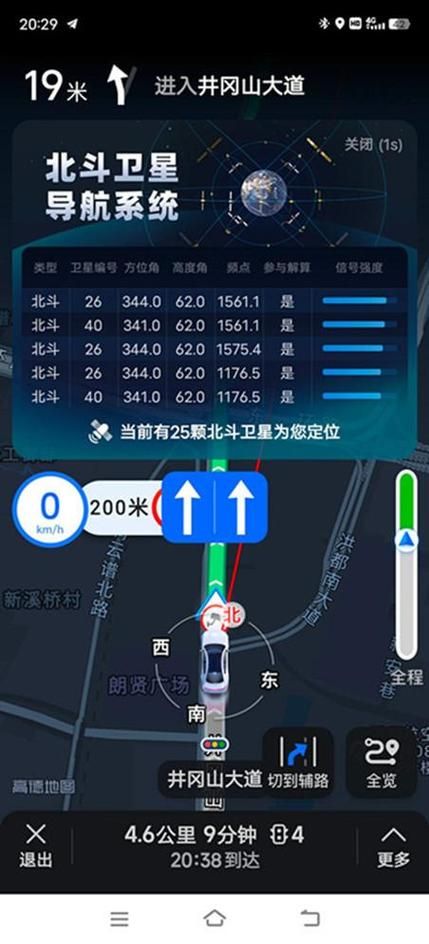 高德地图北斗导航功能如何开启？超简单设置方法！