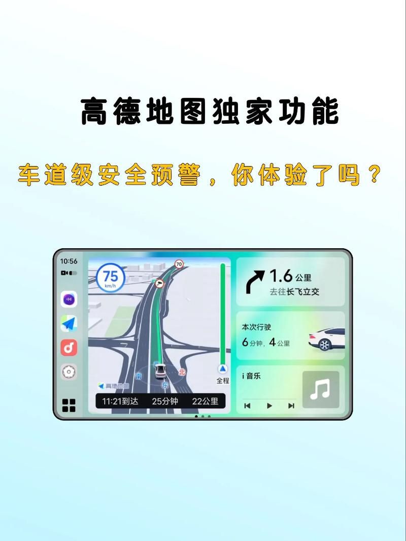 高德地图北斗导航功能如何开启？超简单设置方法！