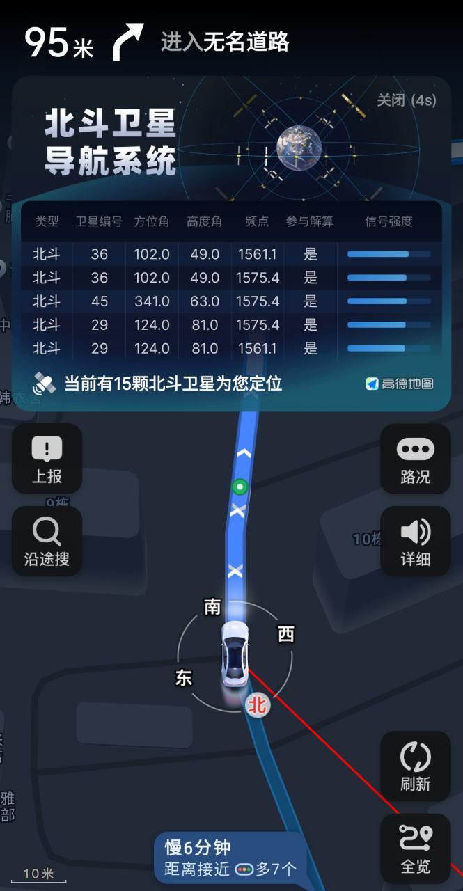 高德地图北斗导航功能如何开启？超简单设置方法！