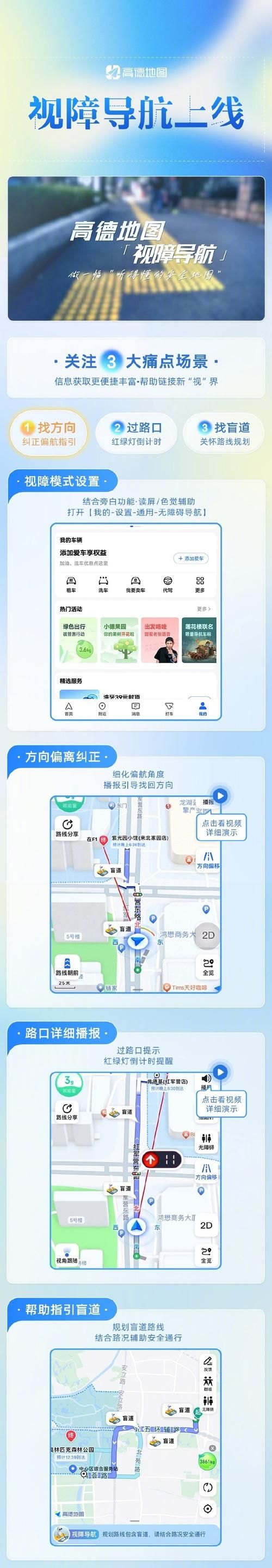 高德地图北斗导航功能如何开启？超简单设置方法！