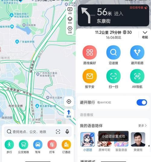 高德地图如何删除我的打车行程？保护隐私小技巧