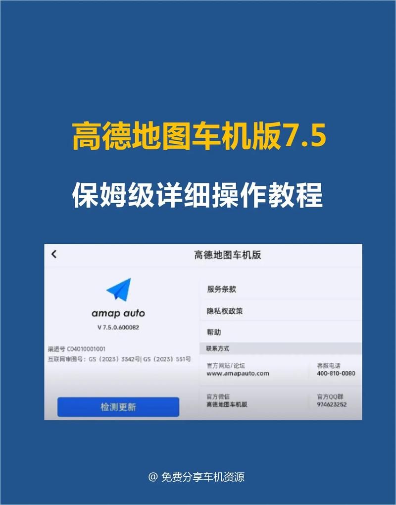 高德地图如何删除我的打车行程？保护隐私小技巧