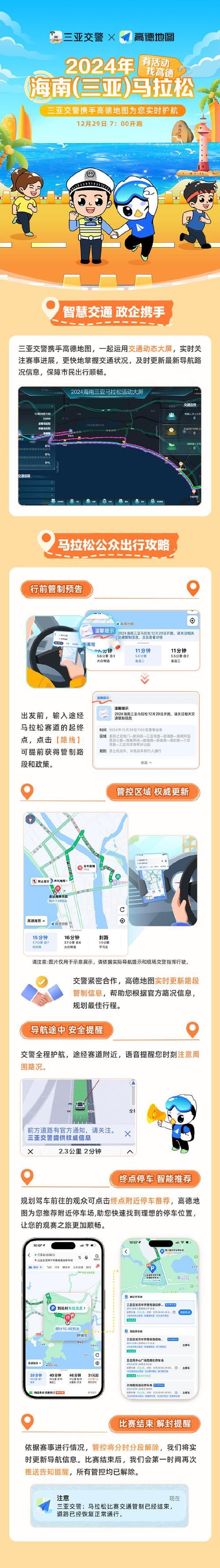 高德地图如何删除我的打车行程？保护隐私小技巧