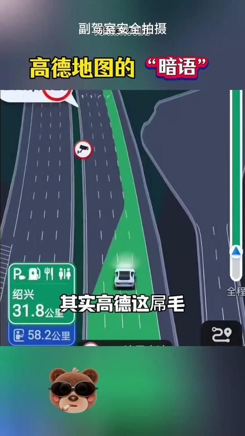 高德地图如何删除我的打车行程？保护隐私小技巧