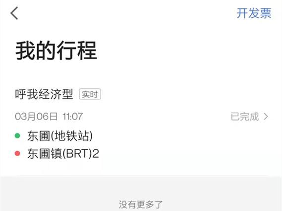 高德地图如何删除我的打车行程？保护隐私小技巧