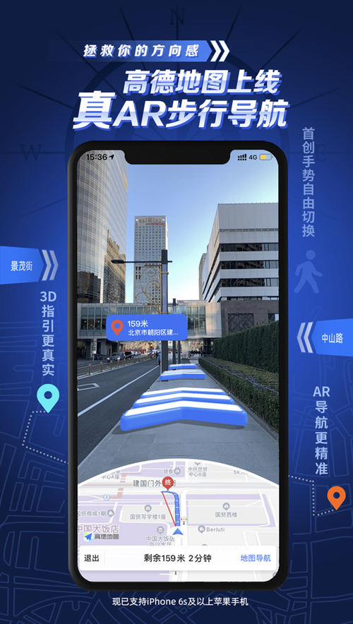 高德地图实景图查看方法，一看就会！