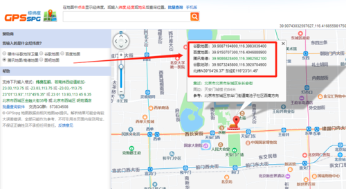 高德地图怎么查经纬度？定位方法详解