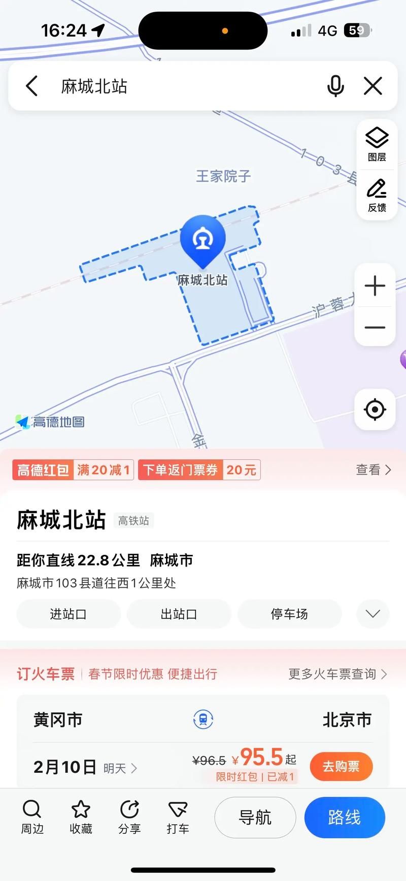 高德地图怎么查经纬度？定位方法详解