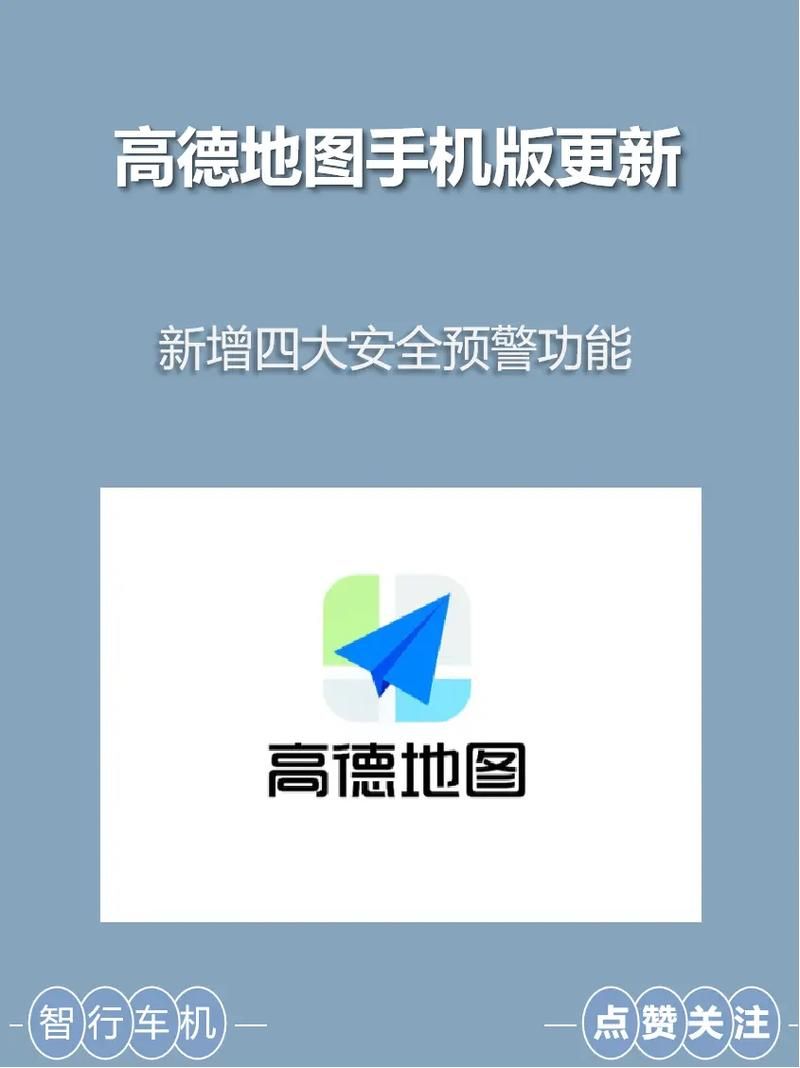 高德地图有3D实景地图功能吗？全面体验3D地图导航