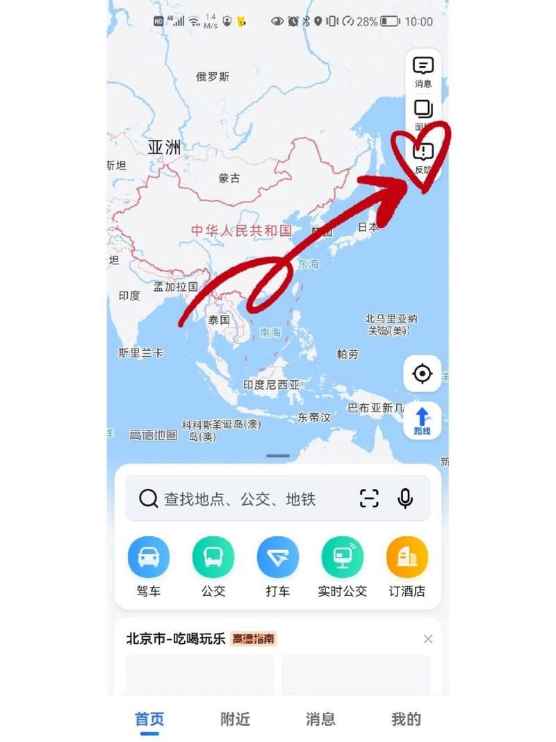 高德地图标注位置：简单步骤教你精准标记地点