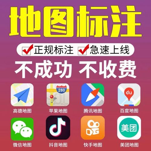 高德地图标注位置：简单步骤教你精准标记地点