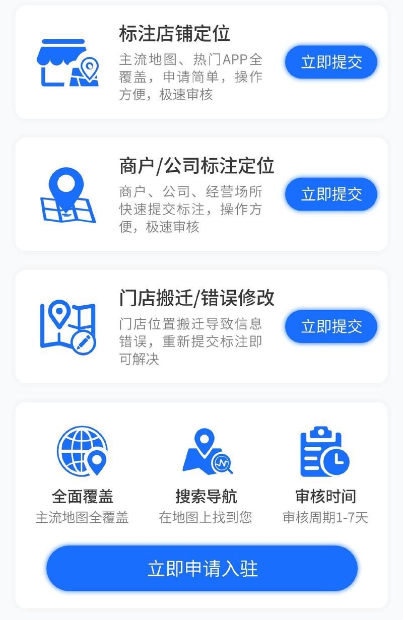 高德地图标注位置：简单步骤教你精准标记地点